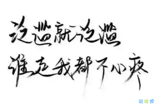 晚安心靈雞湯圖片帶字2018：你有多努力，就有多幸運(yùn)14