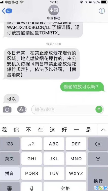 最近哪個(gè)笑話或哪張圖， 讓你笑劈叉？11