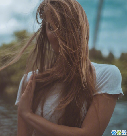 qq空間郁悶說(shuō)說(shuō)配圖傷感：有時(shí)自己也捉摸不透自己12