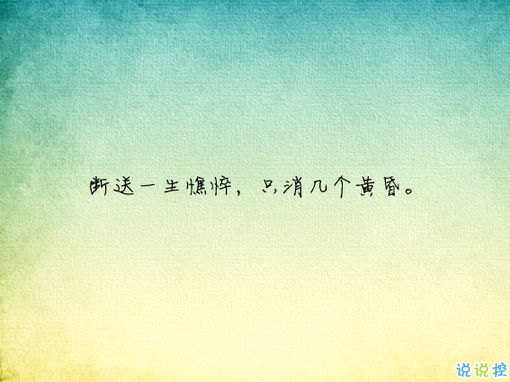 唯美有意境古詩(shī)句子帶圖片 寫入心間的傷感詩(shī)句4