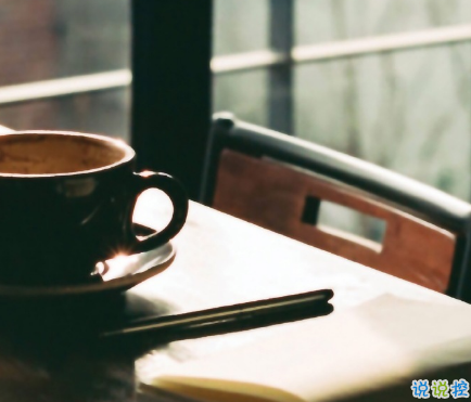 簡短的帶唯美的說活帶圖片 簡單一句話說說表達心中的情感6