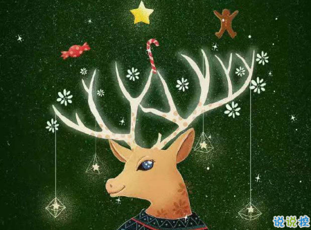 2018平安夜微信說(shuō)說(shuō)大全幽默好玩帶圖片 平安夜搞笑有趣的心情說(shuō)說(shuō)5