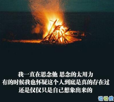 把我的熱情當(dāng)水飲，總有燙傷你舌頭的那一天3