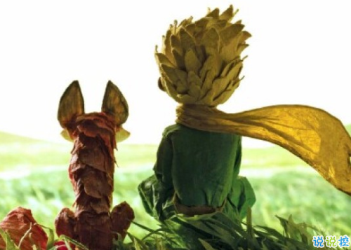 經(jīng)典小王子中的有哲理而又簡(jiǎn)單的句子 如果你被一朵花馴養(yǎng)3