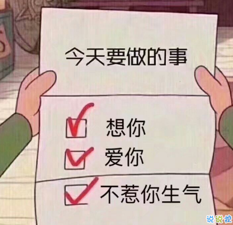 抖音套路段子一問一答 抖音撩妹段子套路對話集錦5