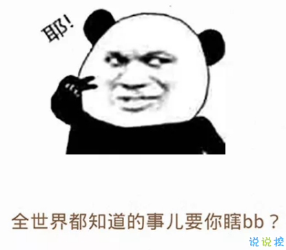 祝自己生日快樂的話搞笑圖片 發(fā)朋友圈表達(dá)自己生日搞笑個(gè)性說(shuō)說(shuō)20181