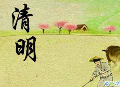 2019適合清明節(jié)發(fā)圈的說說大全 清明節(jié)說說唯美憂傷2