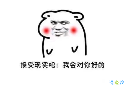 2018朋友圈說說搞笑配圖 朋友圈必評(píng)論的搞笑說說7