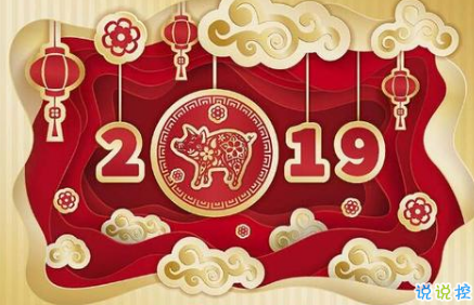 2019除夕說說大全帶圖片 除夕發(fā)朋友圈的祝福語說說句子6