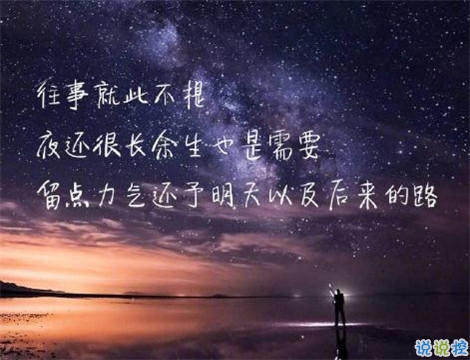 深刻有內(nèi)涵的說說致自己帶圖片 充滿陽光灑脫勵(lì)志說說6