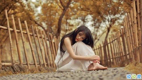 那些一瞬間擊中你內(nèi)心深處的唯美歌詞7