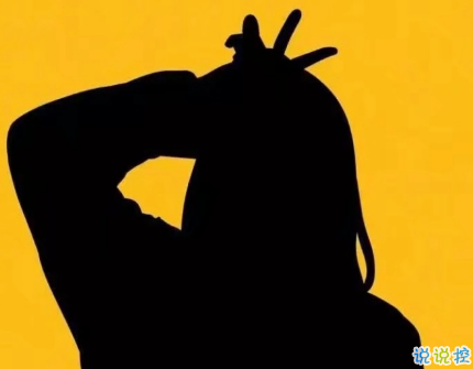 引流潮流的超拽個性說說帶圖片 男生女生都可用的個性說說配圖7