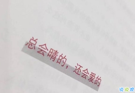 委屈的說說想哭心情不好：因為你太懂事，總是受委屈1