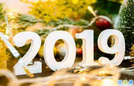 2019除夕說說大全帶圖片 除夕發(fā)朋友圈的祝福語說說句子10