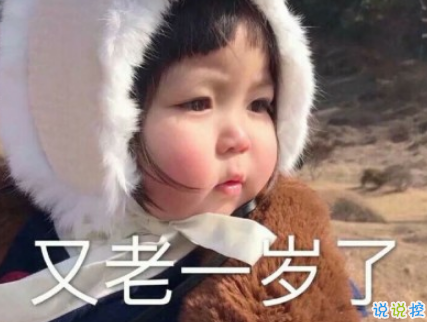 抖音最火幽默說說帶圖片 適合發(fā)朋友圈超萌的皮句15