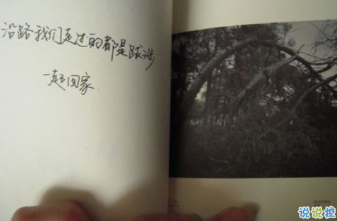 qq朋友圈關于愛情的圖片說說大全2018 陪你直到世界盡頭2