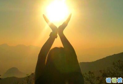 正能量說說配圖朋友圈必贊的：身材不好就去鍛煉，沒錢就努力去賺11