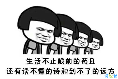 假期上班第一天搞笑說說配圖 今天是周一，明天還是周一13