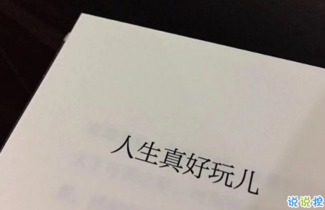 16條適合發(fā)朋友圈的旅行句子配圖 旅行句子表達(dá)心情短語最新版16