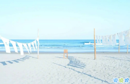 有深度的經(jīng)典說說一句話 告誡自己簡(jiǎn)單的說說有個(gè)性1