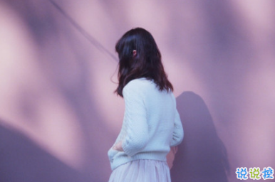 觸碰到心里的個(gè)性說說 心里落寞的說說想開一點(diǎn)6