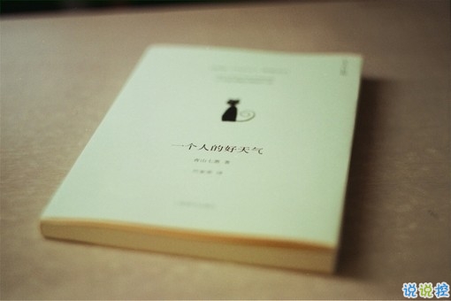 心已被刺透的傷感說說帶圖片 愛情給我太多傷痛的說說心好累9