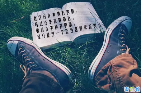 微博個性說說心情短語帶圖片 精選14條微博個性說說配圖值得收藏3