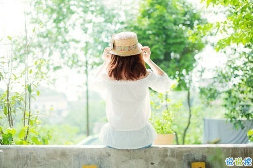 很特別的朋友圈個性說說帶圖片 讓人眼前一亮的說說精選7