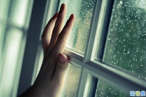 有種淡淡心酸的個(gè)性說說帶圖片 文字控喜歡的文藝個(gè)性說說配圖5