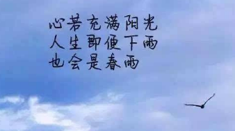 七月早安正能量勵(lì)志哲理說說帶圖 早安！七月！11