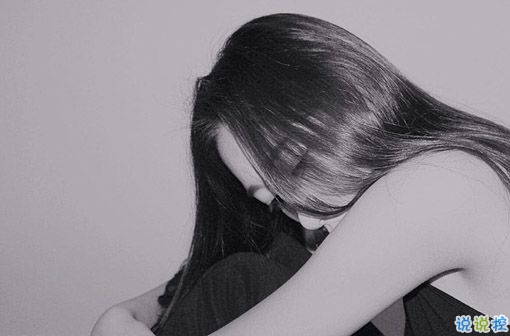 2018微博上很火的傷感愛(ài)情說(shuō)說(shuō)帶圖片 特別傷感難過(guò)到想哭的傷感說(shuō)說(shuō)6