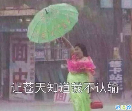 雨好大啊，像杉菜離開道明寺那天那么大 ?8