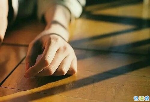 15條愛情說說我的心里話 愛情中最真實(shí)的感受說說配圖2