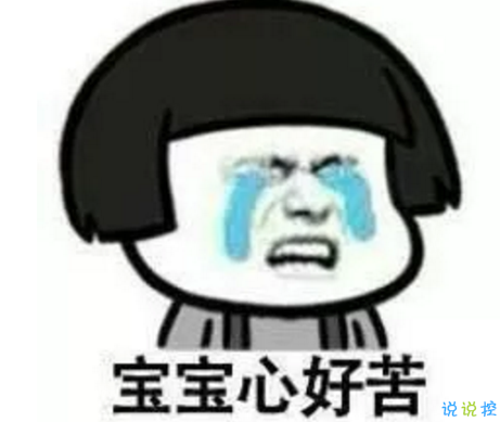 祝自己生日快樂的話搞笑圖片 發(fā)朋友圈表達(dá)自己生日搞笑個(gè)性說(shuō)說(shuō)20186