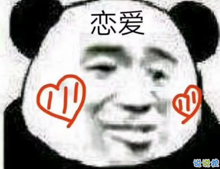 七夕情人節(jié)發(fā)什么說說搞笑 2018七夕發(fā)朋友圈搞笑說說段子加配圖3