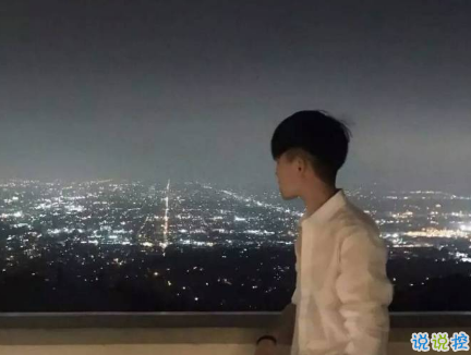 很唯美的愛情說說帶圖片大全 別因為太愛一個人而失去了自己12