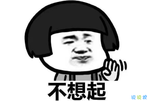 假期上班第一天搞笑說說配圖 今天是周一，明天還是周一2