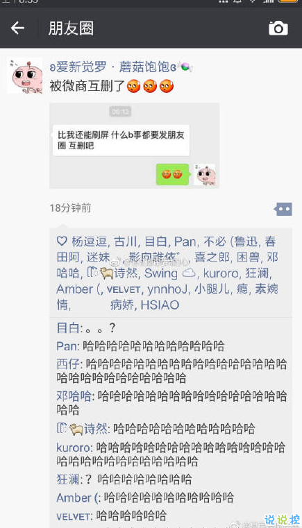 最近哪個(gè)笑話或哪張圖， 讓你笑劈叉？8