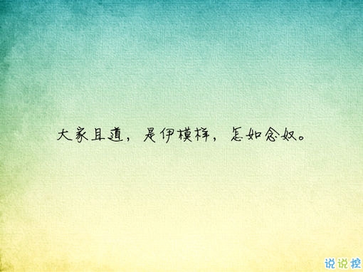 唯美有意境古詩(shī)句子帶圖片 寫入心間的傷感詩(shī)句12