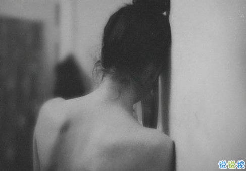 傷感憂郁心情說(shuō)說(shuō)帶圖片2018 原諒我一生愛(ài)憎分明不討巧8