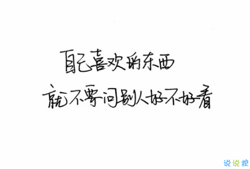 晚安心靈雞湯圖片帶字2018：你有多努力，就有多幸運(yùn)7