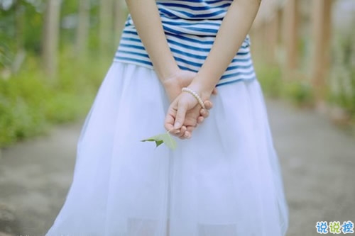 很真實(shí)的愛(ài)情感悟帶圖片 深有感觸的經(jīng)典愛(ài)情說(shuō)說(shuō)配圖15