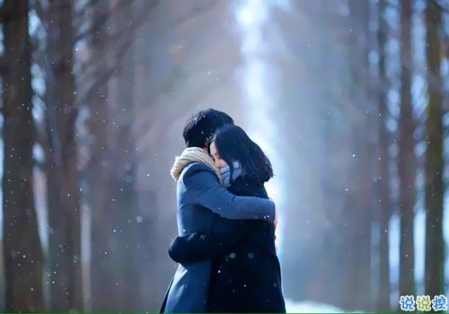 美好愛情經(jīng)典說說帶圖片 簡單優(yōu)美的一句話說說關于愛情5