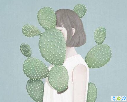 看完想哭心好累的說說精選2018 愛情不是早睡就是多喝水1