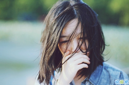 2018女生傷感難過圖片說說 我愛你愛了整整一個(gè)曾經(jīng)15