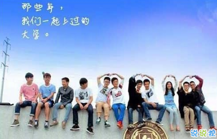 畢業(yè)的句子簡單到哭的帶圖片大全 2018畢業(yè)的傷感句子帶圖片11