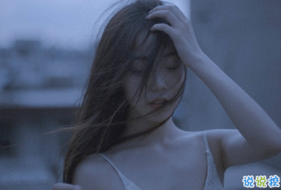 心里憋著難受的傷感說比較現(xiàn)實 越長大越明白那些道理的說說1