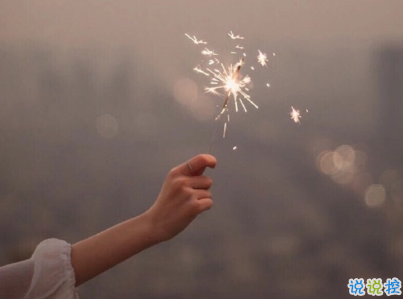 微信個性說說簡短帶圖片 很不一樣的微信說說精選2