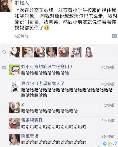 最近哪個(gè)笑話或哪張圖， 讓你笑劈叉？12