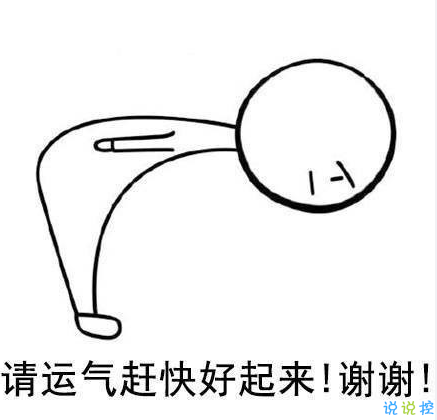 關于快開學的搞笑說說帶圖片2018 適合開學發(fā)的朋友圈說說好玩9